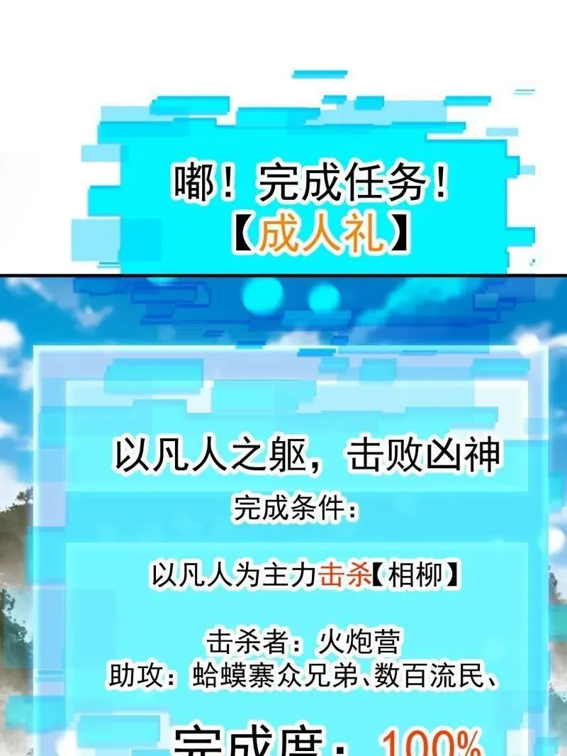 第924话 ：击杀成功70