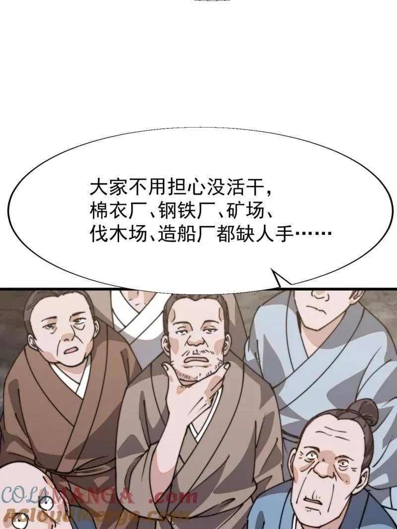 第895话 ：传说级知识21