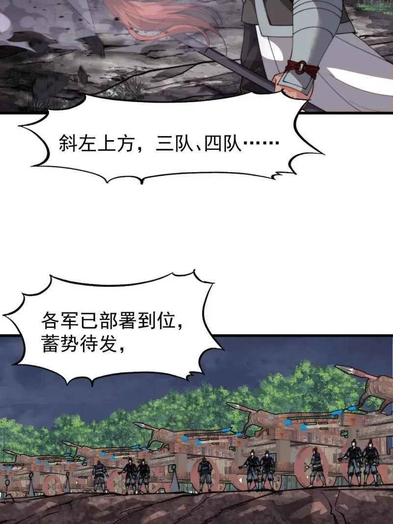 第917话 ：我军必胜20