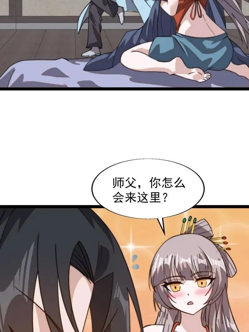 第891话 ：定数77