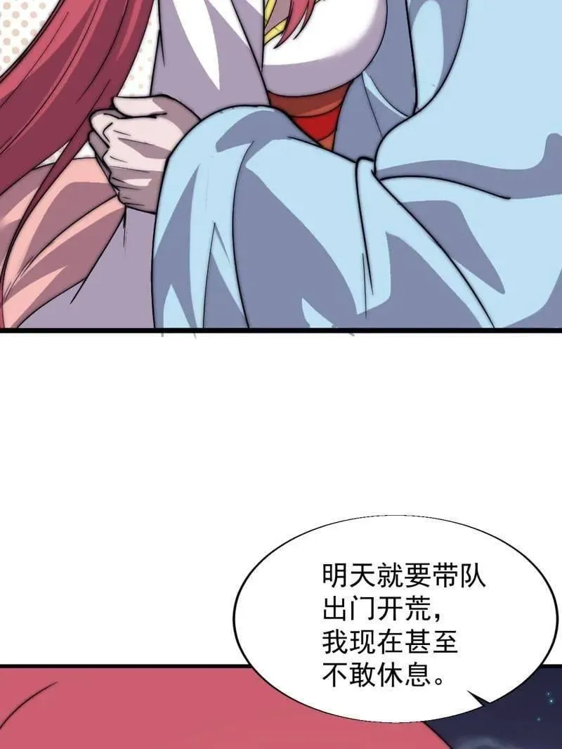 第889话 ：谈心71