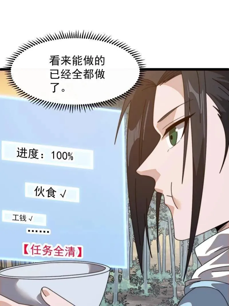 第899话 ：同甘共苦62