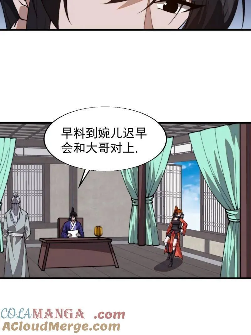 第877话 ：消息24