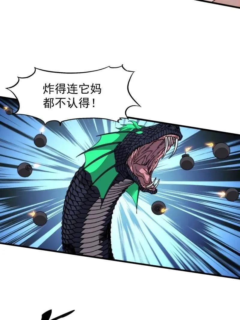 第921话 ：斩杀蛇头94