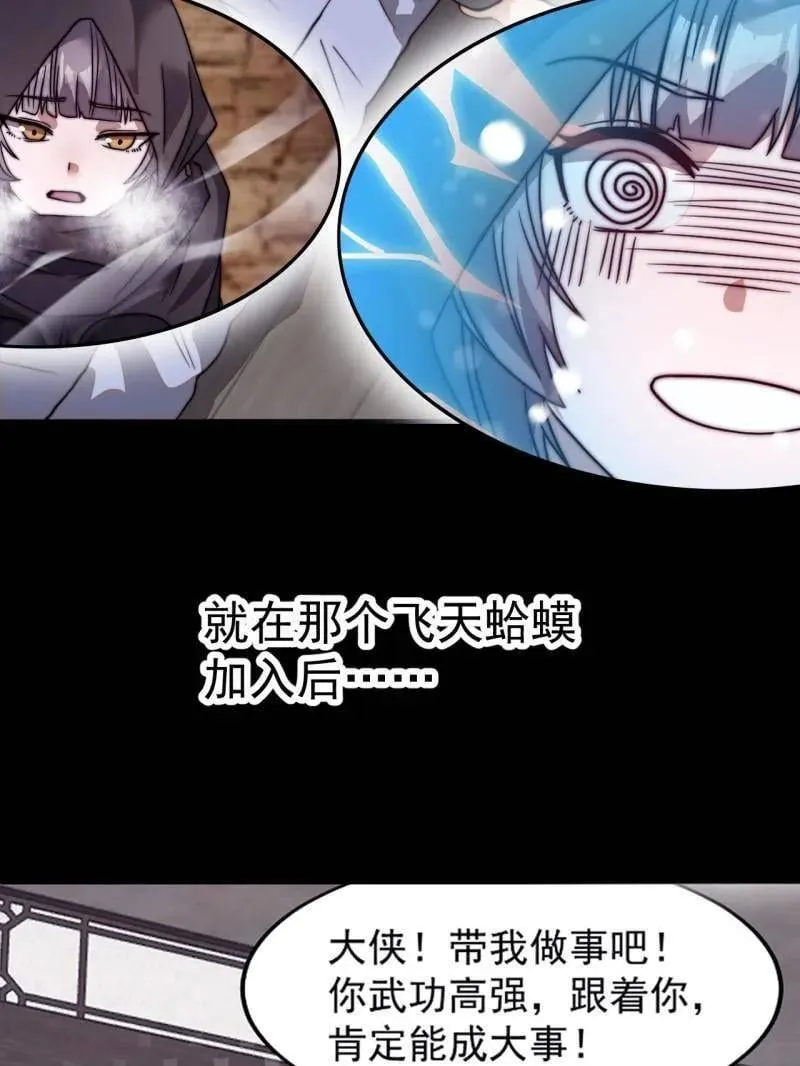 第892话 ：诉衷情65