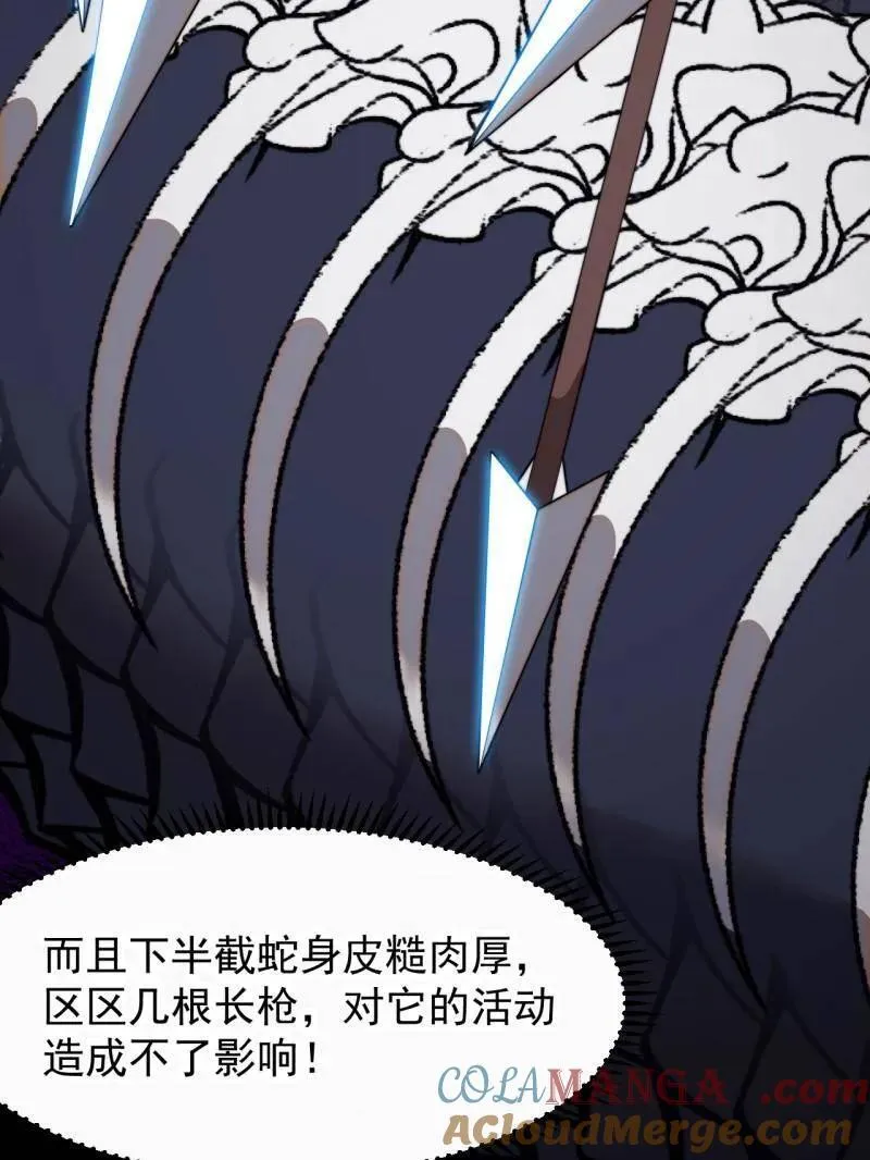 第923话 ：为什么不怕12