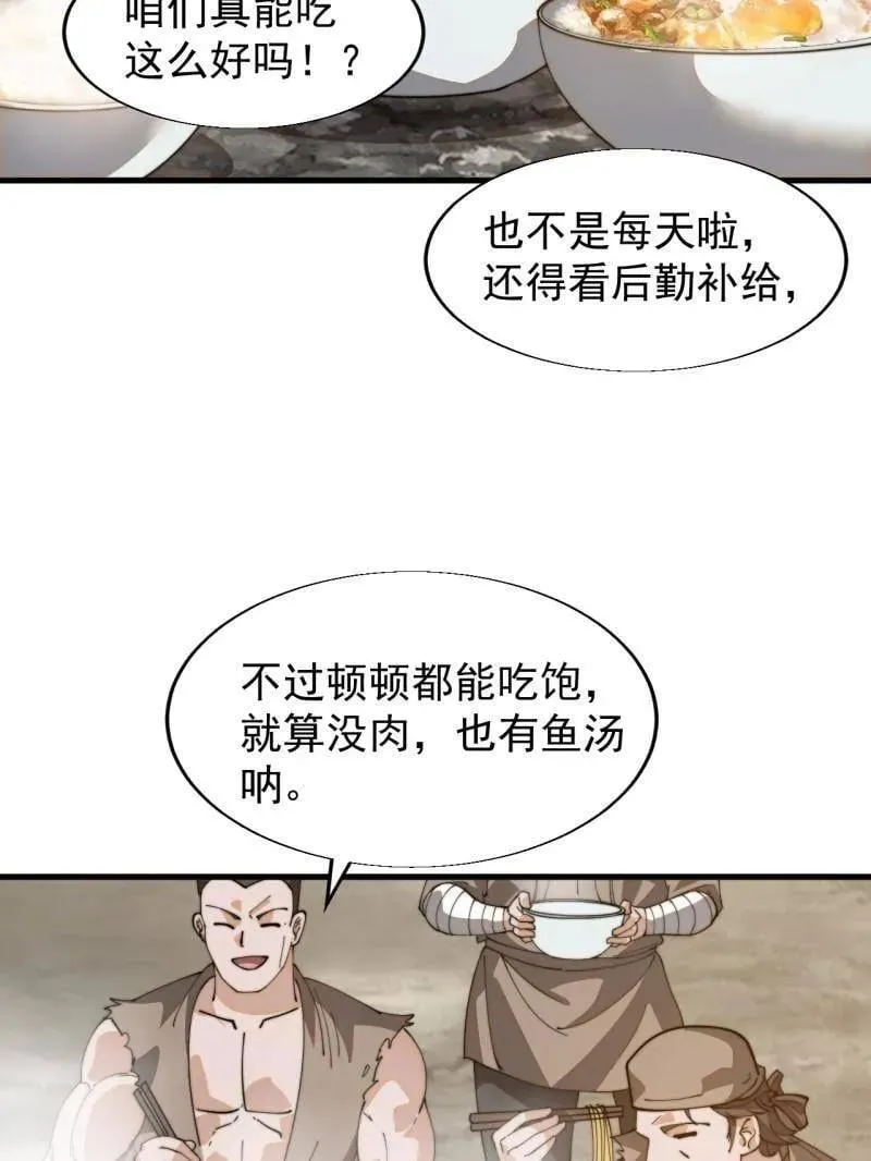 第899话 ：同甘共苦32