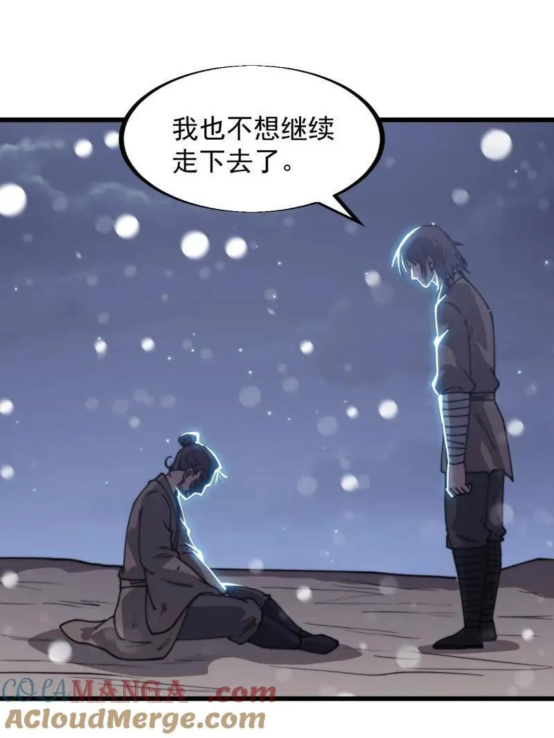 第912话 ：为什么不吃你84