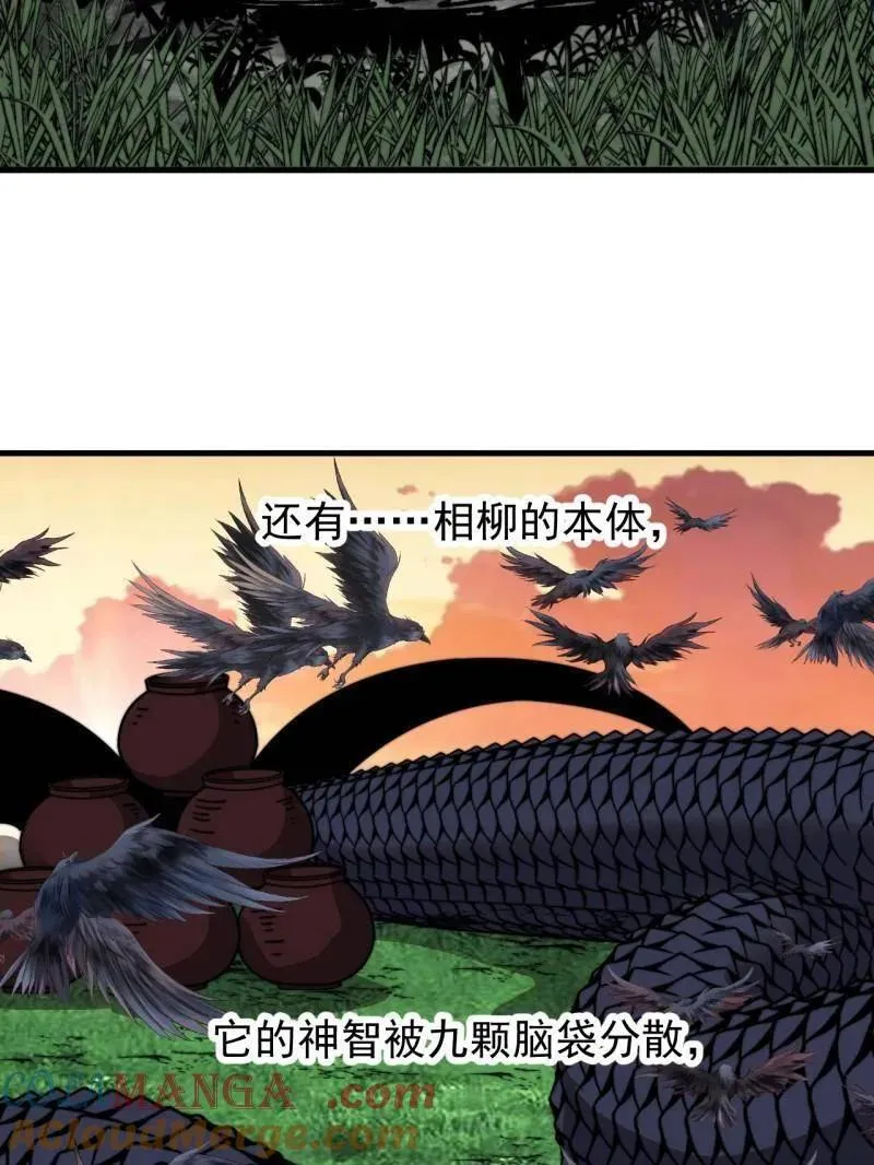第901话 ：怪事连连18