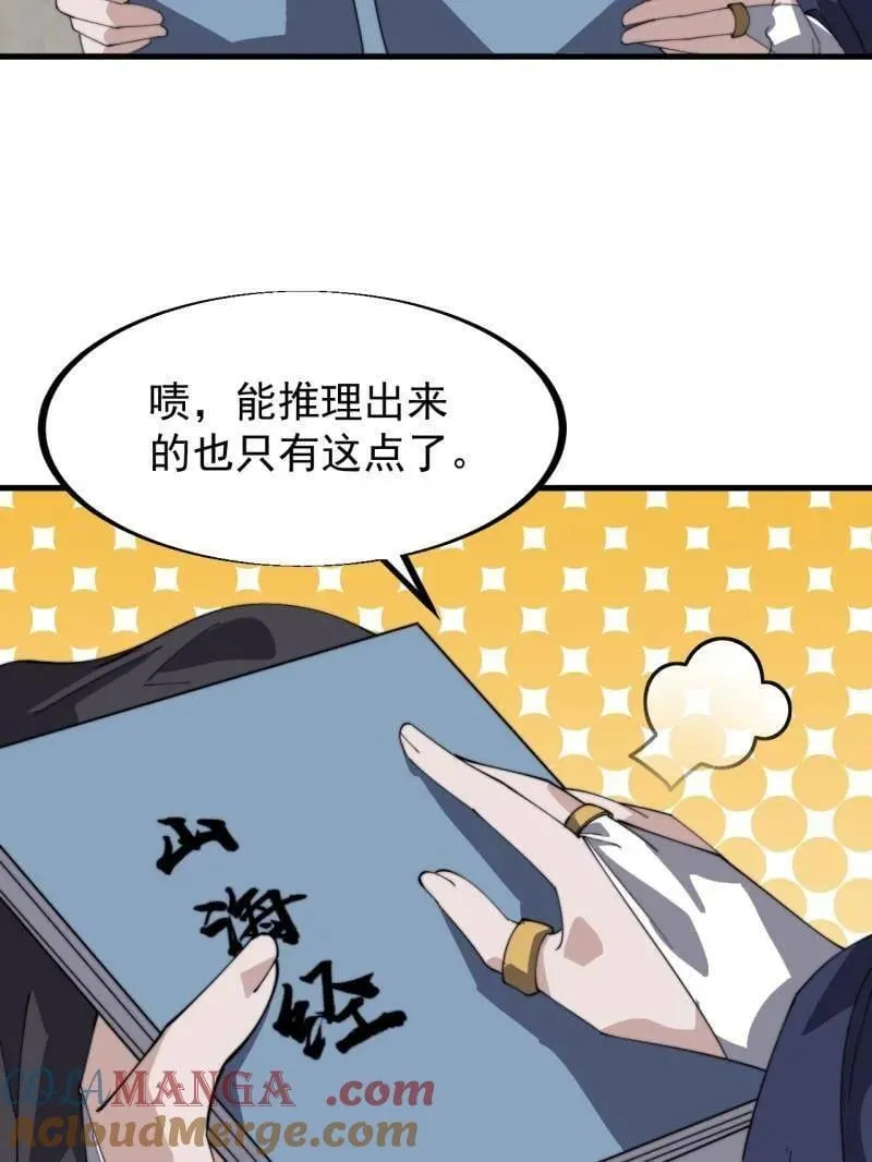 第902话 ：无力78