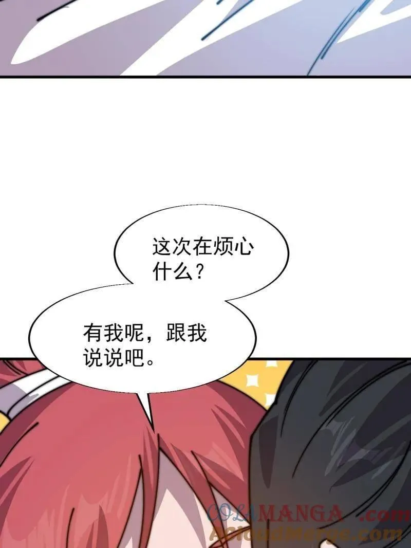 第889话 ：谈心48
