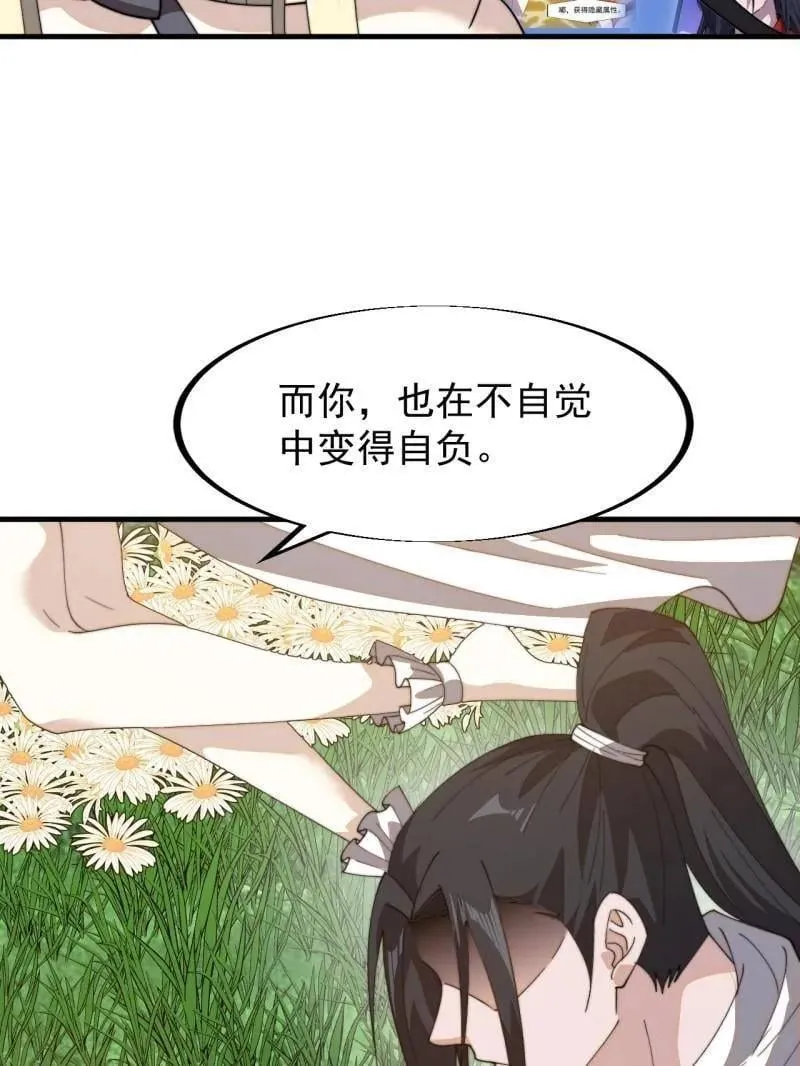 第910话 ：成人礼14