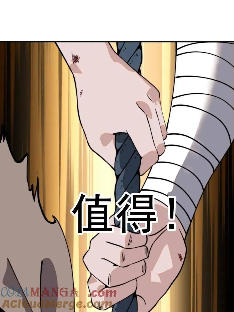 第924话 ：击杀成功36