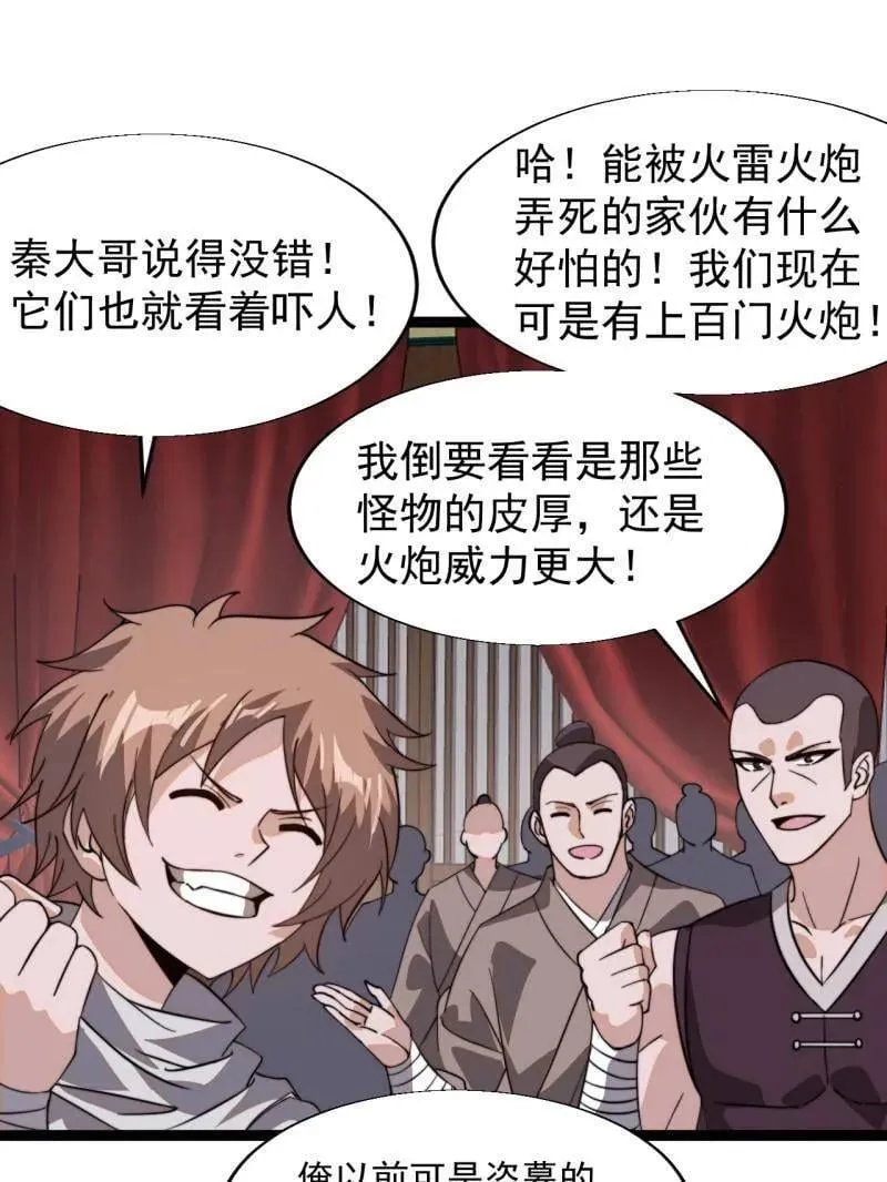第887话 ：最佳人选47