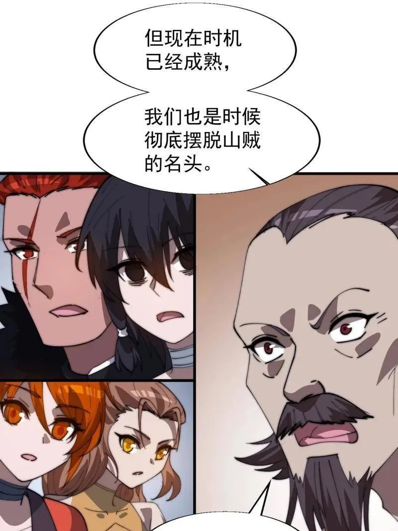 第886话 ：称帝之人14