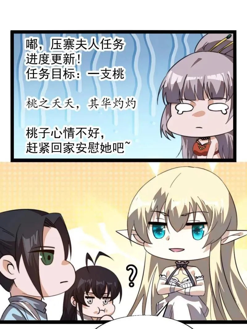 第874话 ：无名之坟30