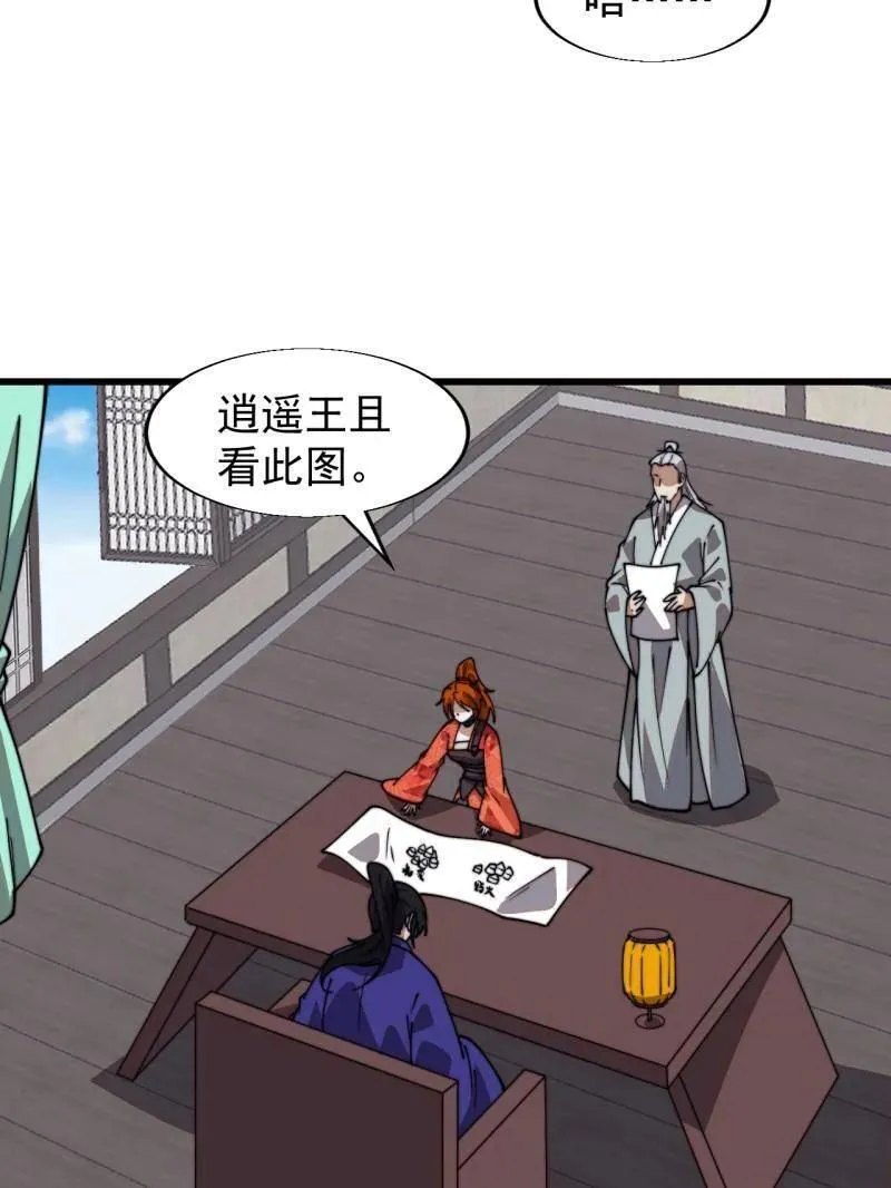 第877话 ：消息38