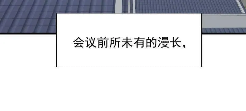 第889话 ：谈心5