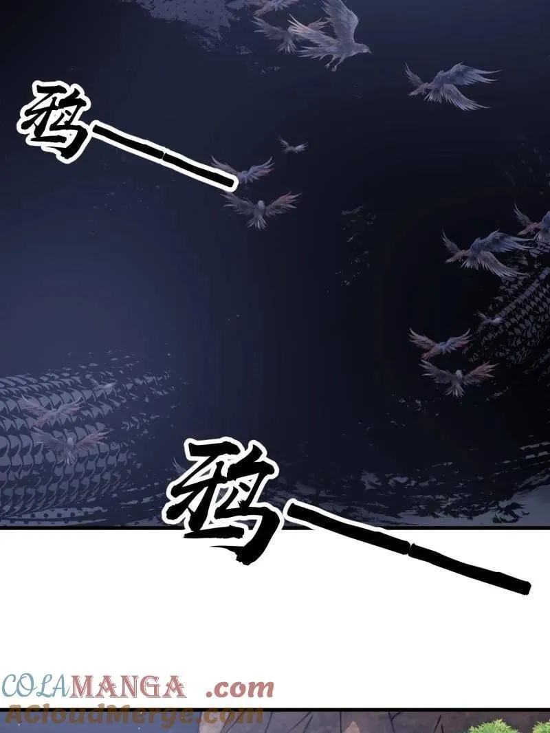 第905话 ：屎到淋头60