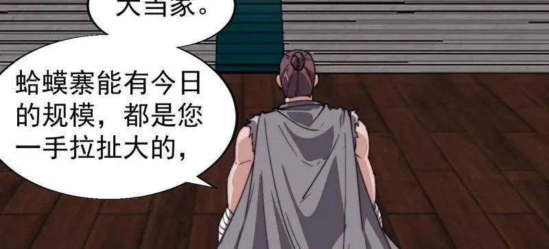 第886话 ：称帝之人83