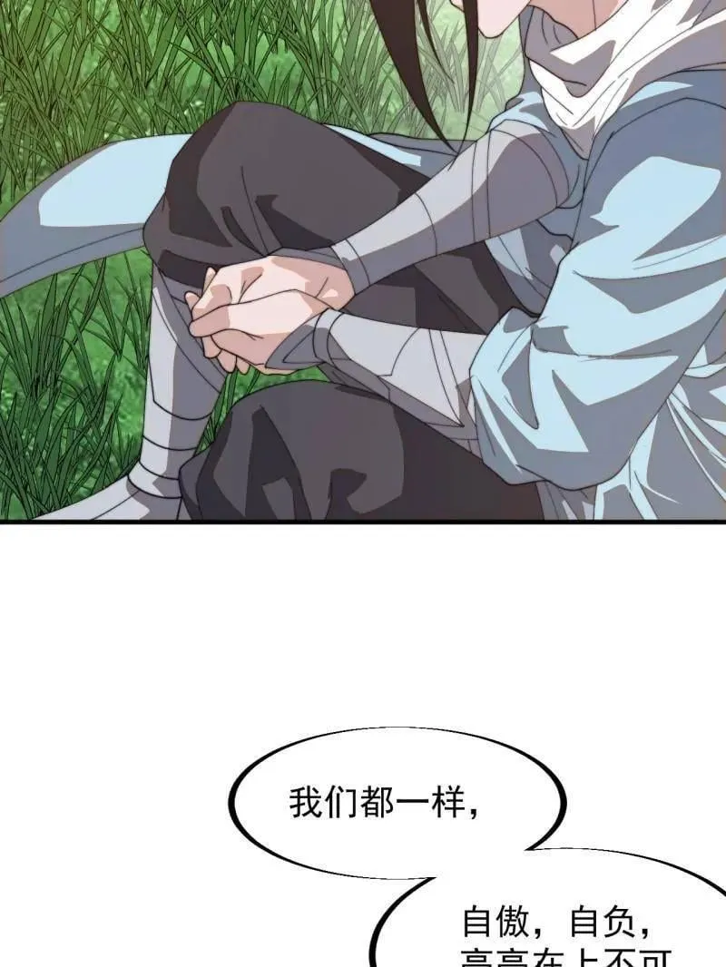 第910话 ：成人礼16