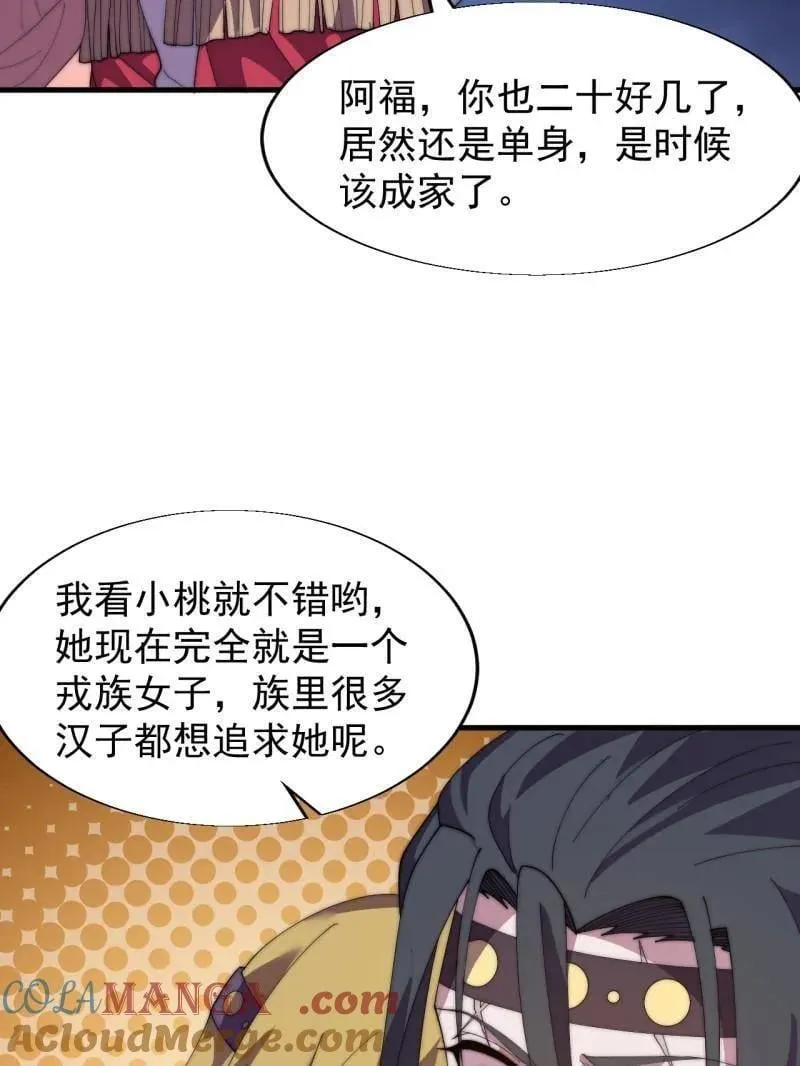 第882话 ：戎族的历史64