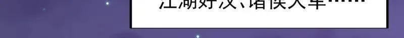 第884话 ：开会21