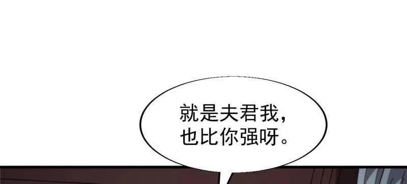 第879话 ：邀请58