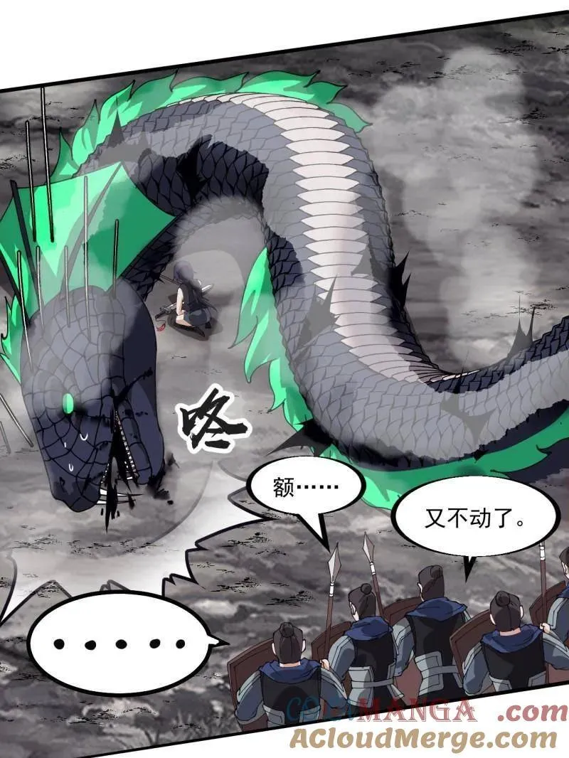 第920话 ：验证成功87