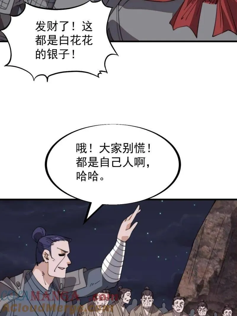 第905话 ：屎到淋头24