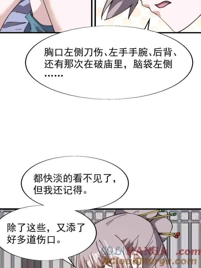 第892话 ：诉衷情27