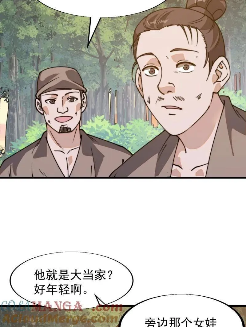 第899话 ：同甘共苦42