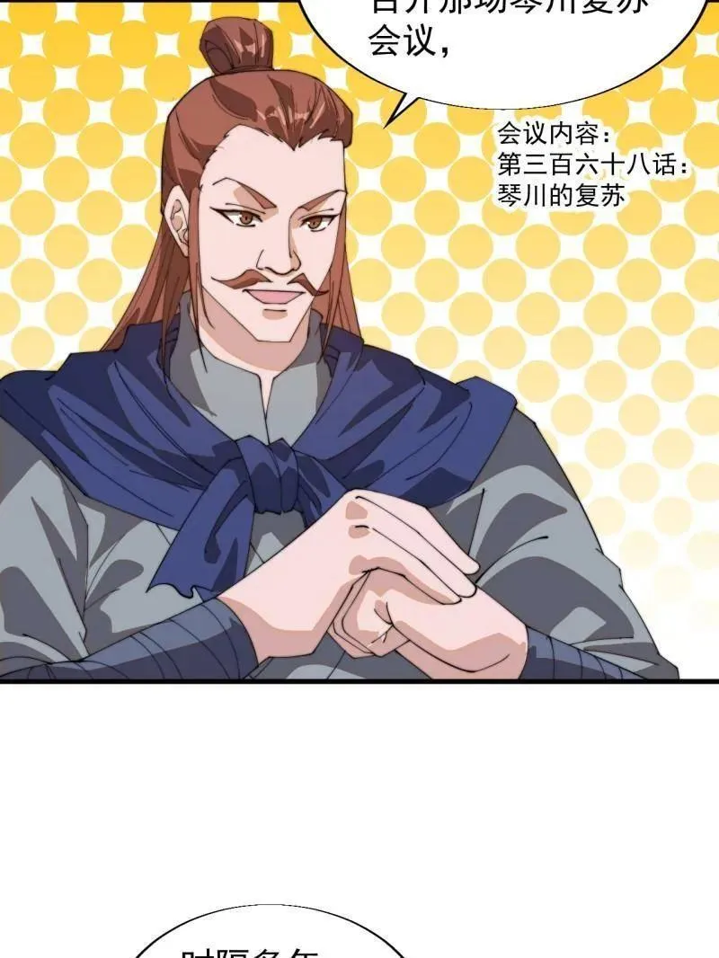 第894话 ：巡视62