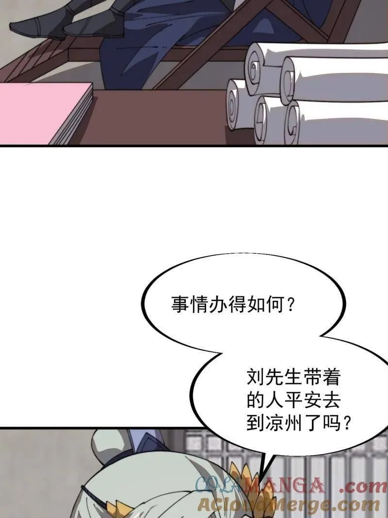第902话 ：无力42