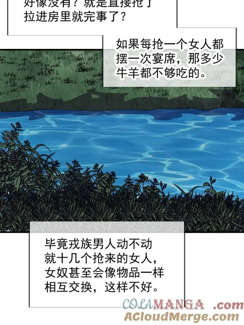 第882话 ：戎族的历史72