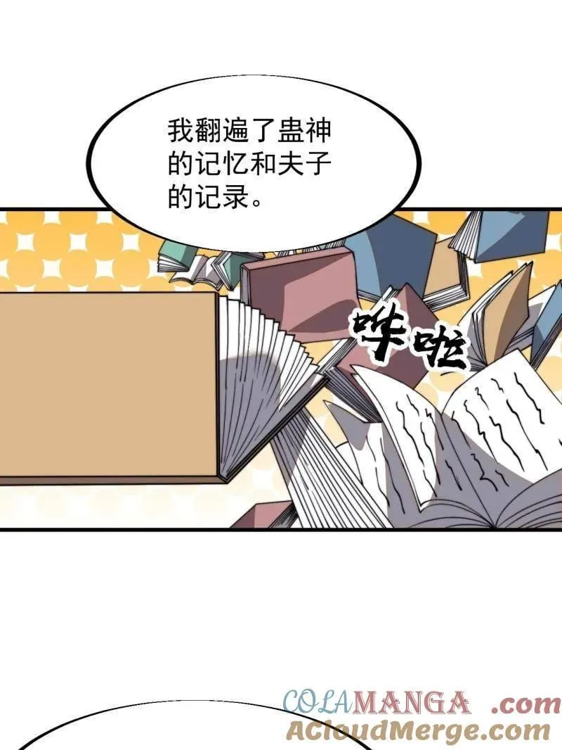 第926话 ：猛男心动84