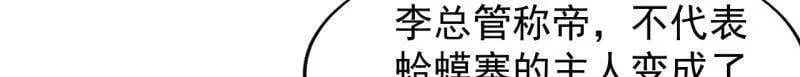 第888话 ：直抒心怀19