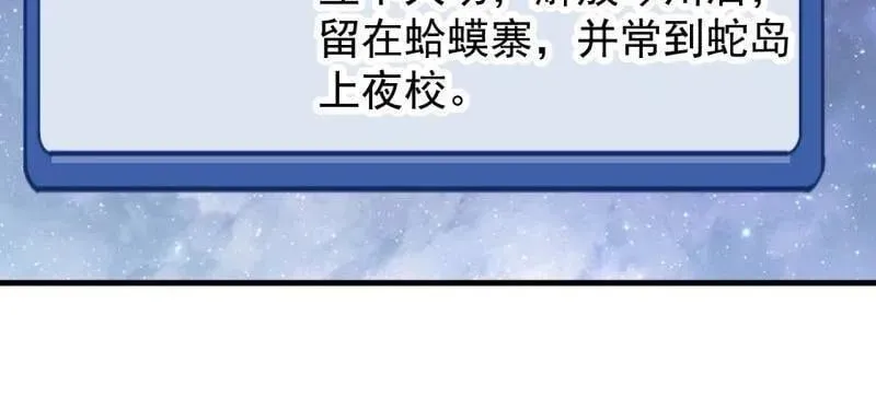 第897话 ：顶级矿工83