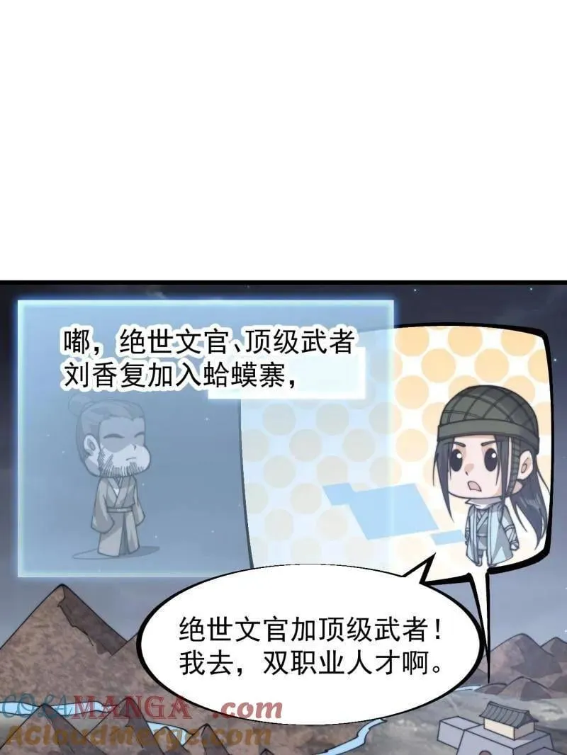 第905话 ：屎到淋头4