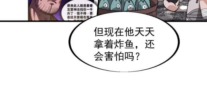 第930话 ：转折点73