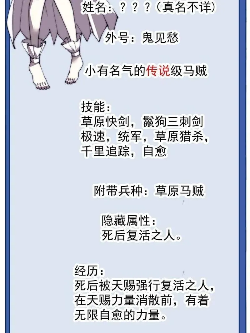 第867话 ：复活之人10
