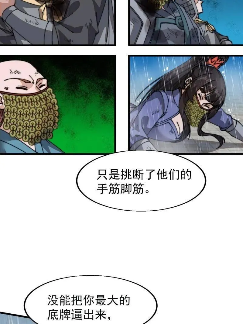 第870话 ：撤离20