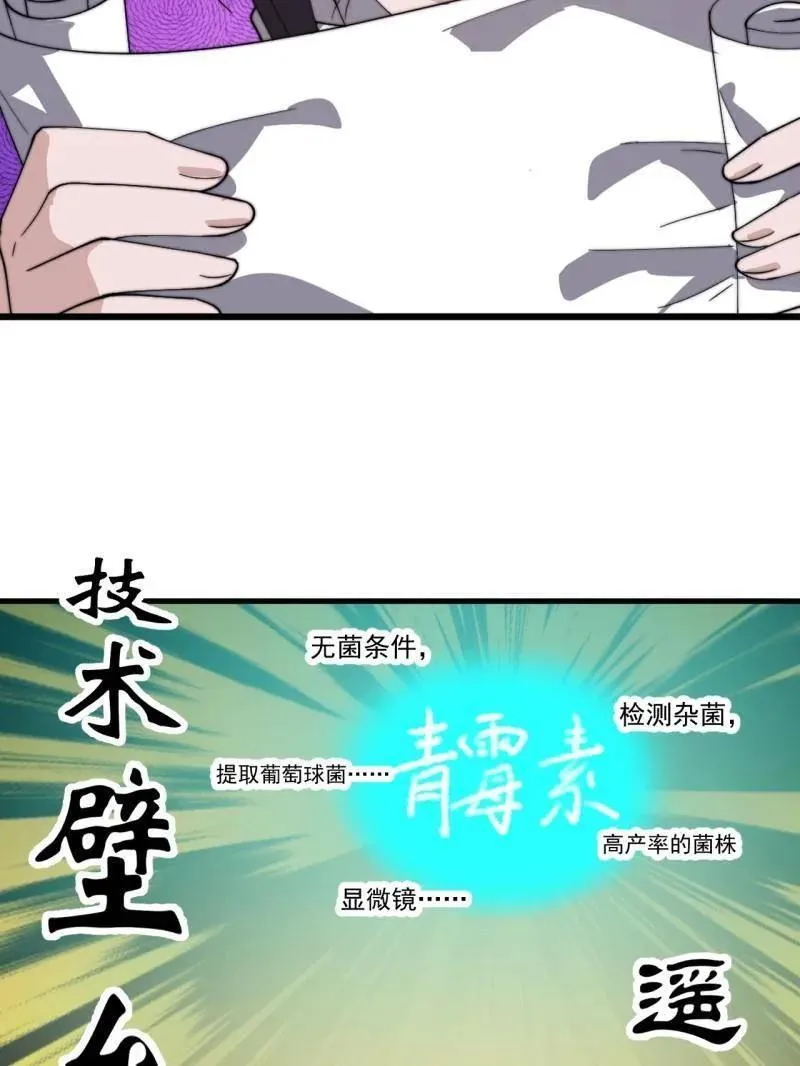 第896话 ：巡视26