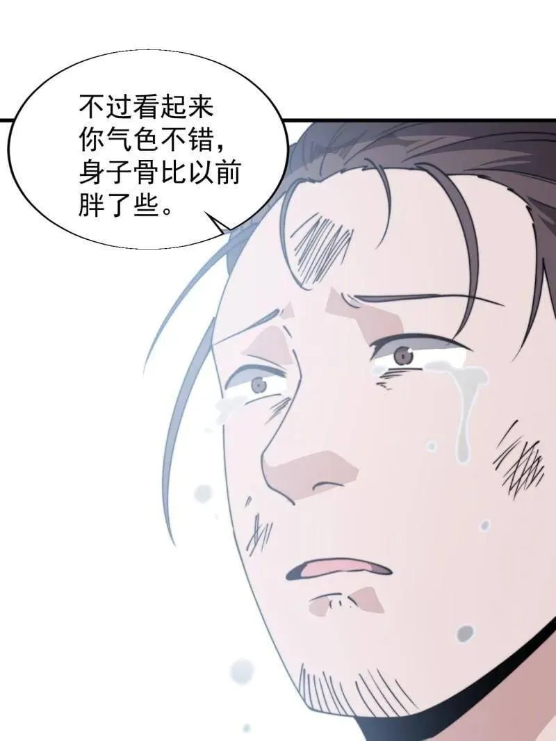 第898话 ：采矿主管10
