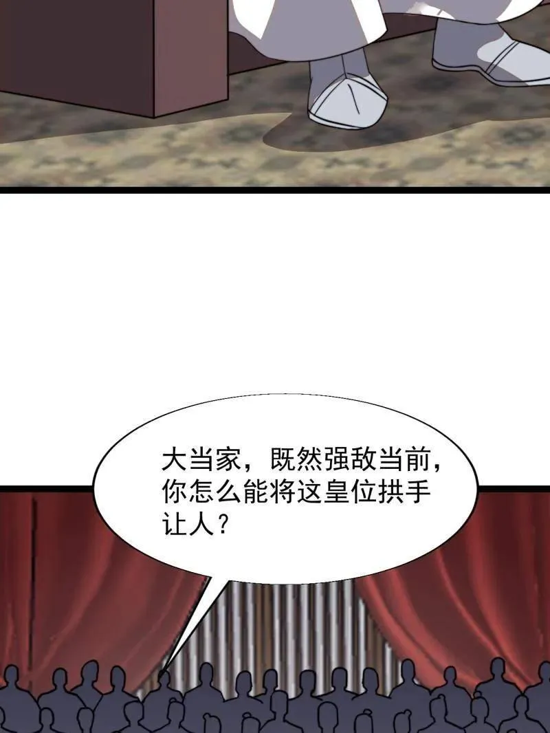 第887话 ：最佳人选53
