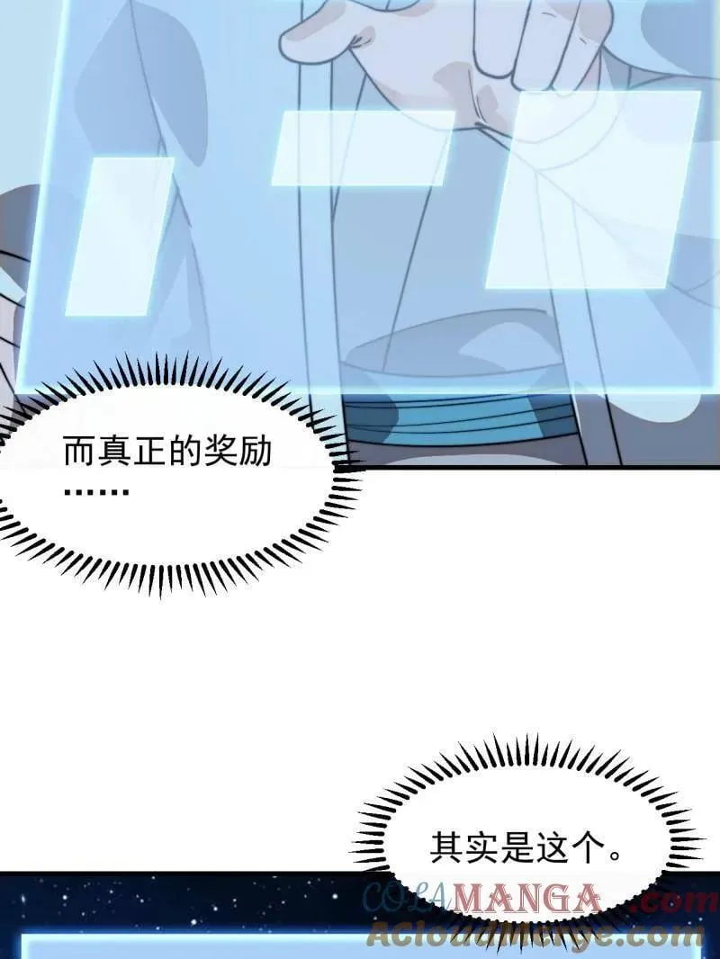 第934话 ：奖励42