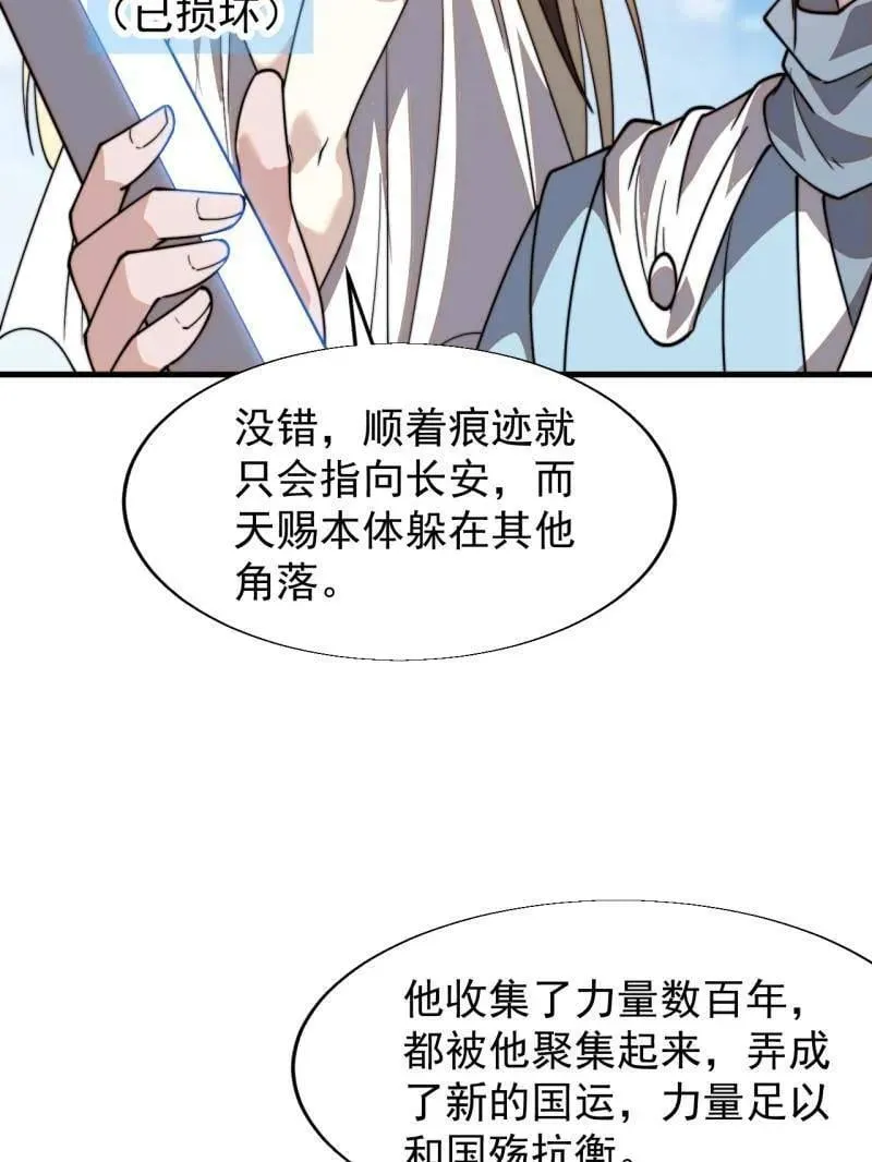 第872话 ：靶向药73