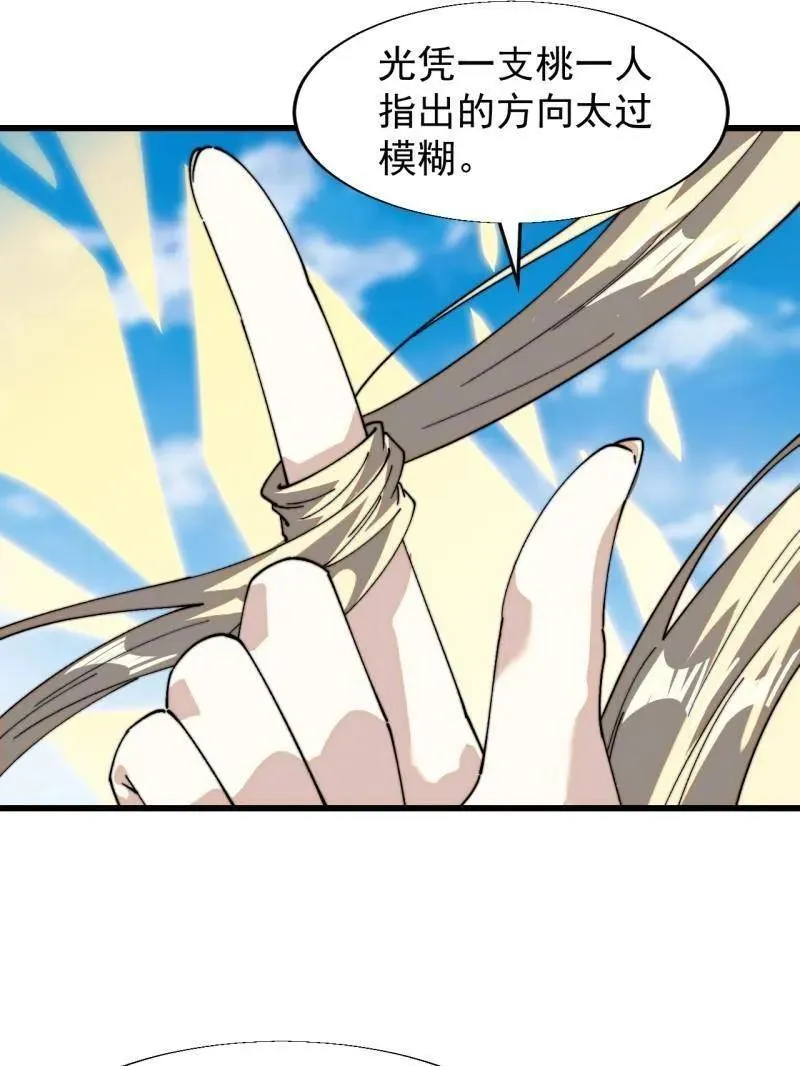 第873话 ：猎日17