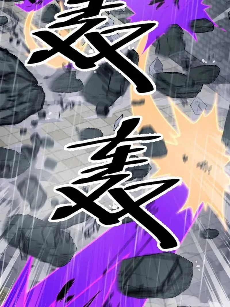 第868话 ：蛇牙刺剑27