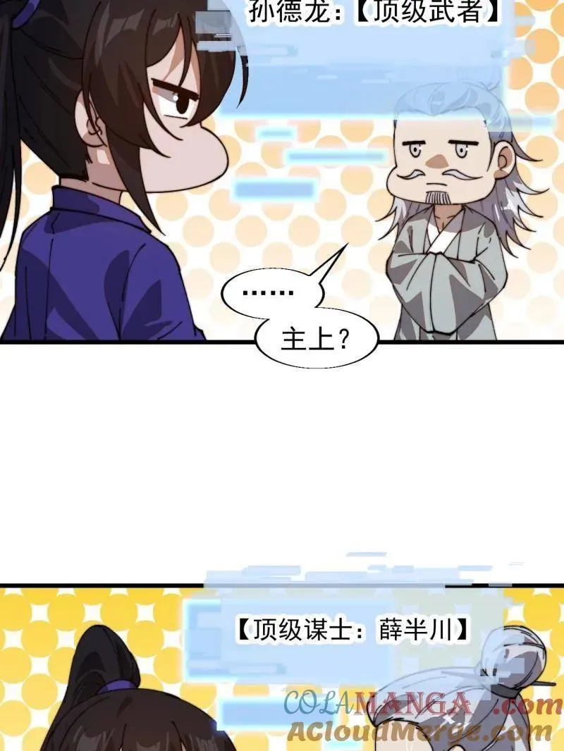 第876话 ：一眼盯真60
